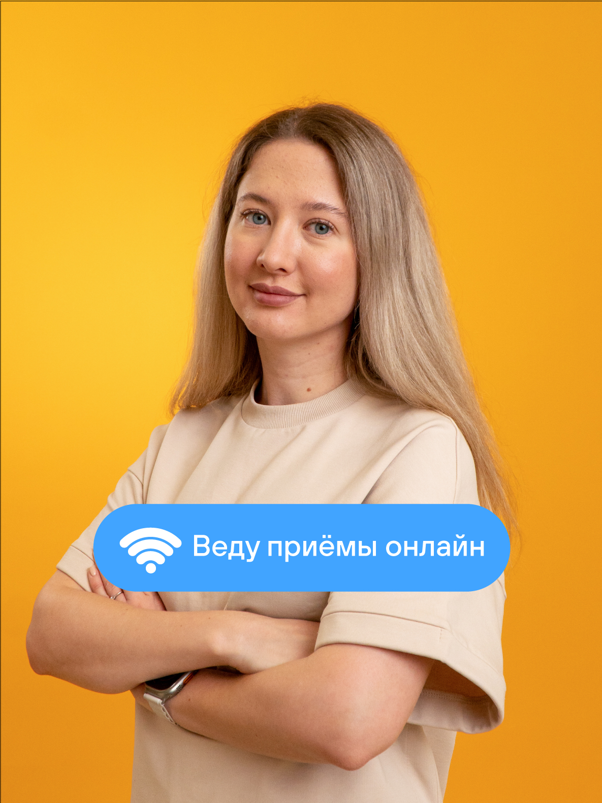 Оториноларинголог Дария Юматова