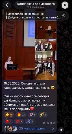 Экран приложения