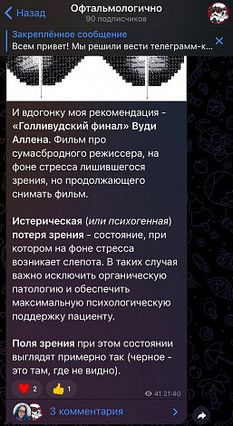 Экран приложения