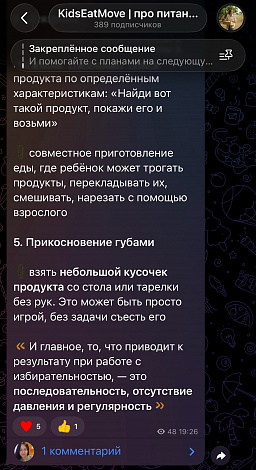 Экран приложения