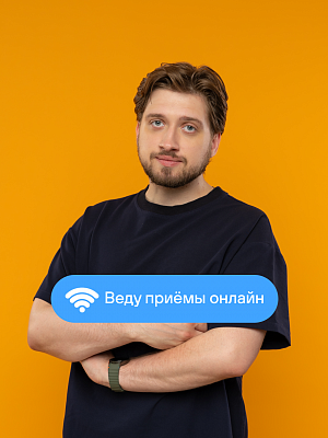 Оториноларинголог Никита Шведов