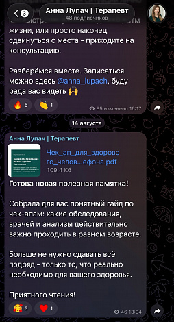 Экран приложения
