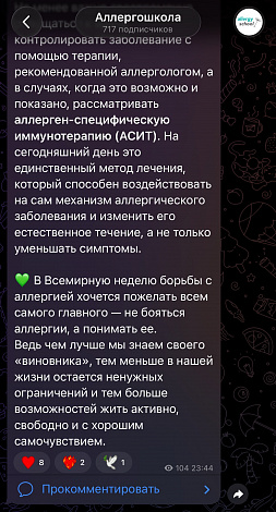 Экран приложения