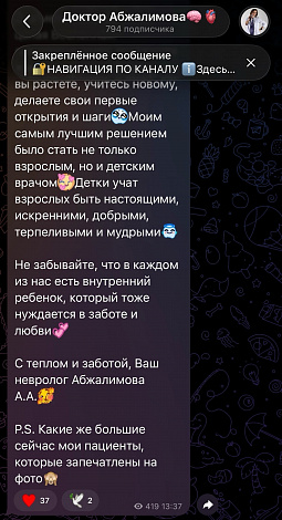 Экран приложения